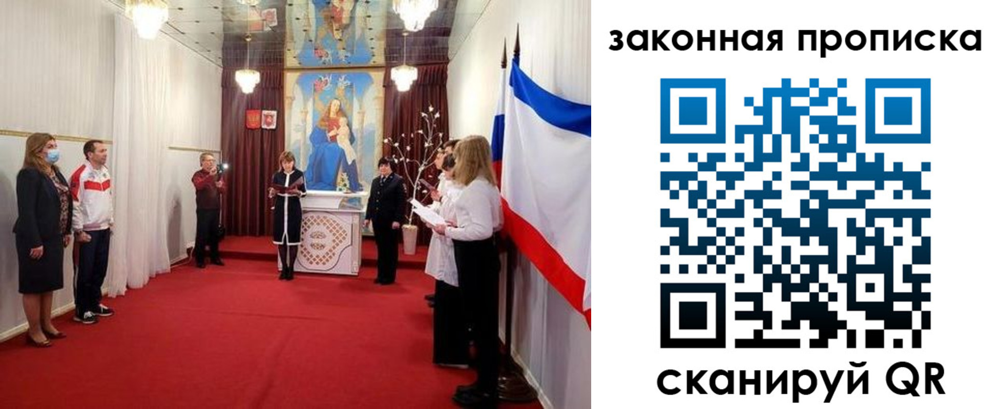 прописка регистрация в Заполярном