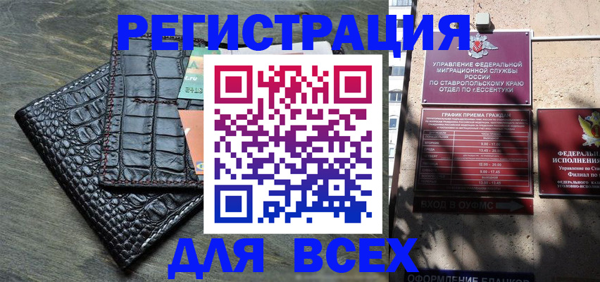 миграционный учет в Заполярном