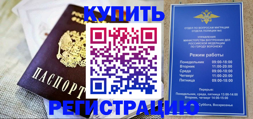 временная регистрация 2025 в Заполярном