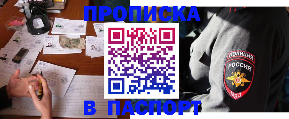 миграционный учет в Заполярном