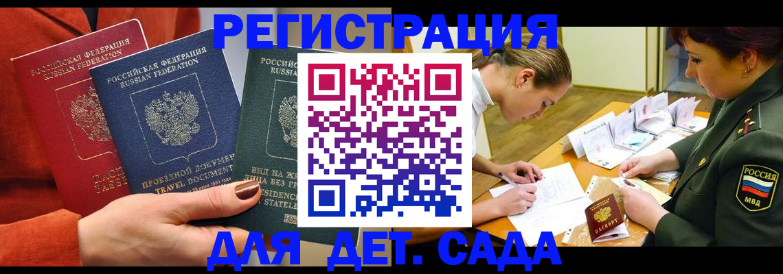 временная регистрация госуслуги в Заполярном