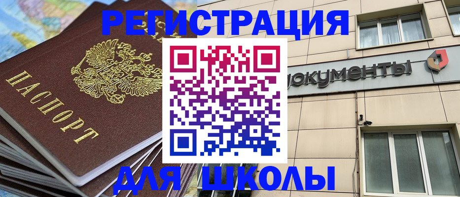 прописка гарантия в Заполярном