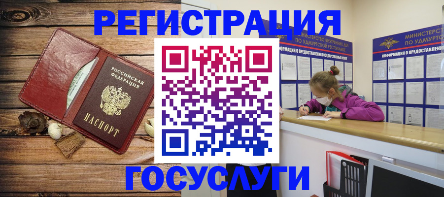 прописка иностранных граждан в Заполярном